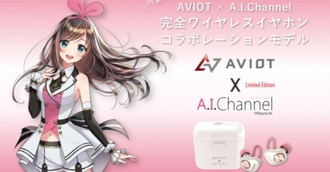 キズナアイBluetoothイヤホン『TE-D01d-kzn』を使い続けて4年｜空目