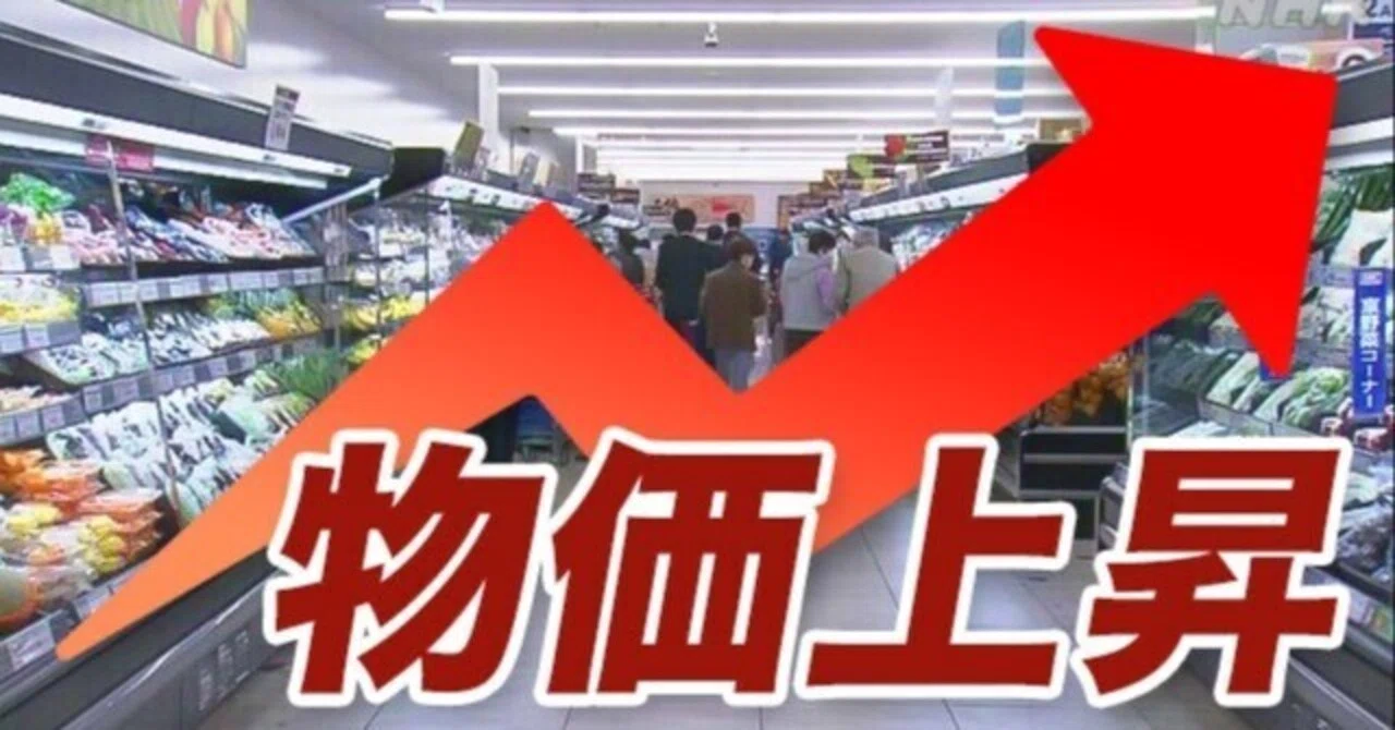 物価高騰の原因はSDGs｜ピノ君｜note