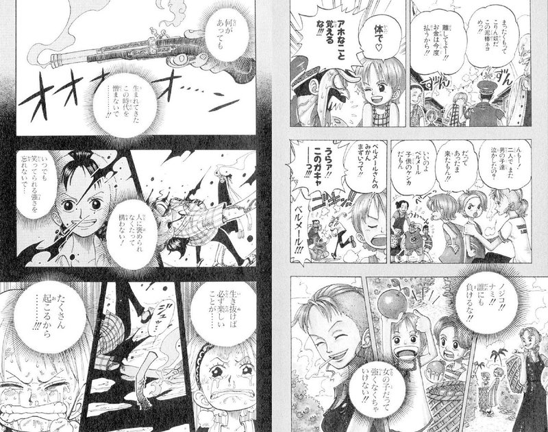 ルフィ名言特別編 Vol 40 私 正しくなんて生きたくない ナミ Max 神アニメ研究家 道楽舎 Note ルフィ名言特別編 Vol 40 私 正しくなんて生きたくない ナミ Max 神アニメ研究家 道楽舎 Note