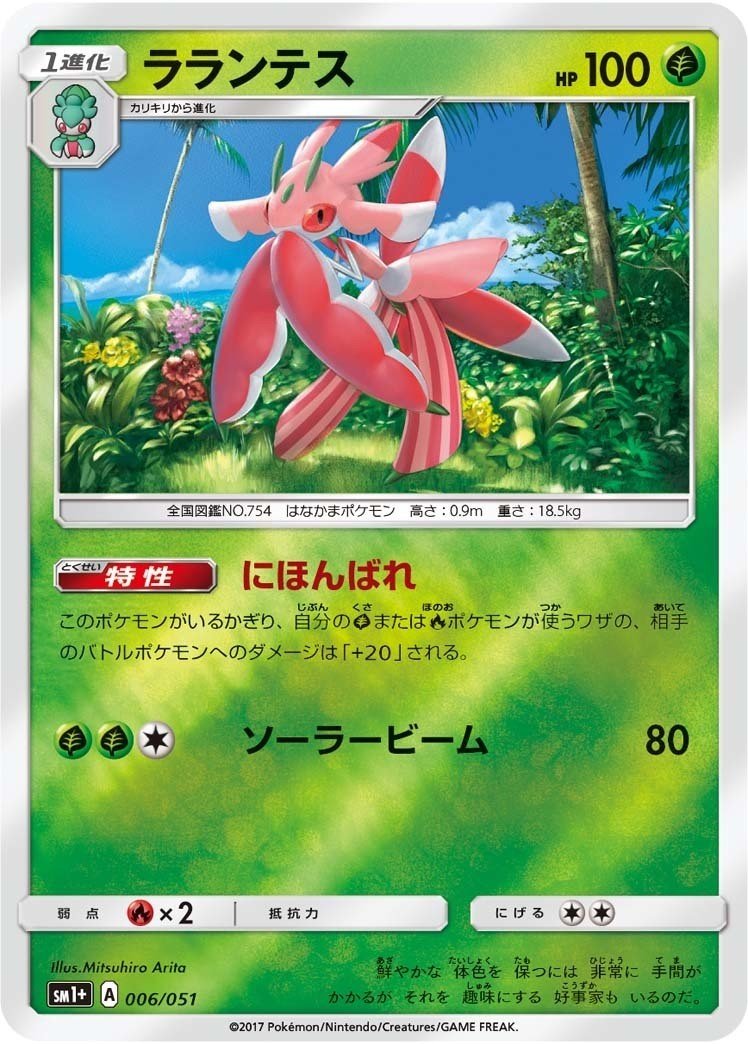 草案 フェロマッシgxwithラランテス デッキ構築編 自己紹介 たんと Note 草案 フェロマッシgxwithラランテス デッキ構築編 自己紹介 たんと Note