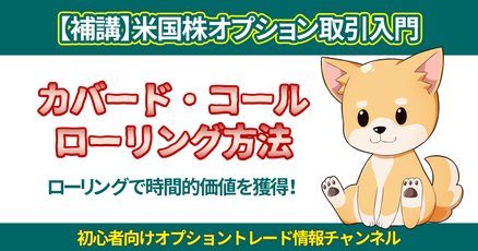 カバードコール」の人気タグ記事一覧｜note ――つくる、つながる