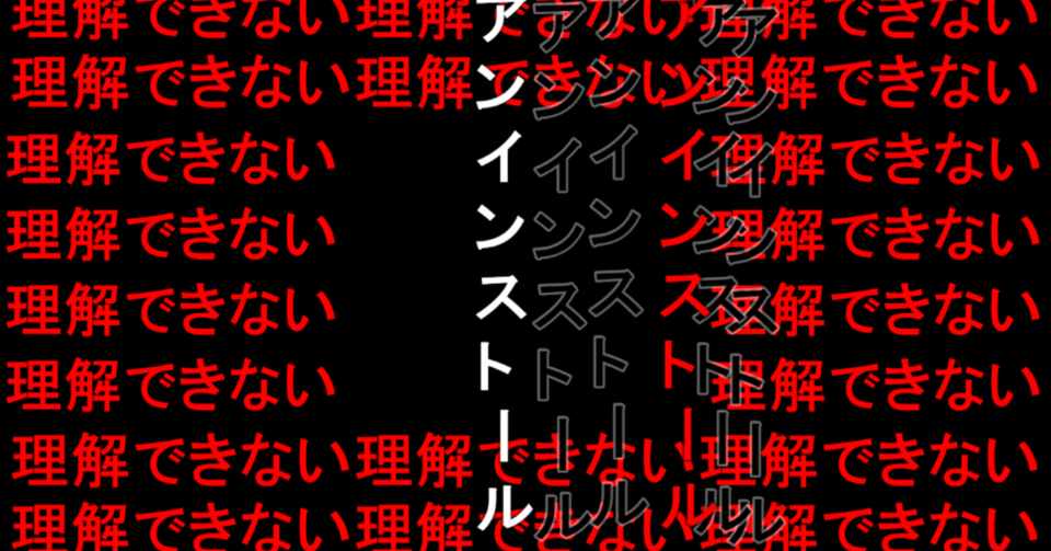すべてのカタログ 最新のhd アンインストール 歌詞 意味