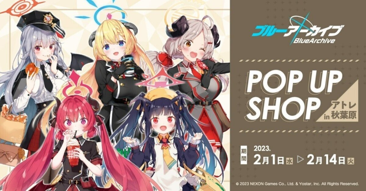 ブルーアーカイブ】アトレ秋葉原コラボを満喫！【ブルアカ】｜空