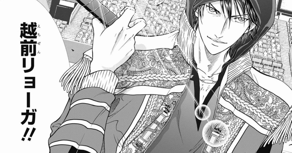リョーマ　リョーガ 新テニスの王子様』最新刊43巻。人の技を喰らう（奪う）リョーガ