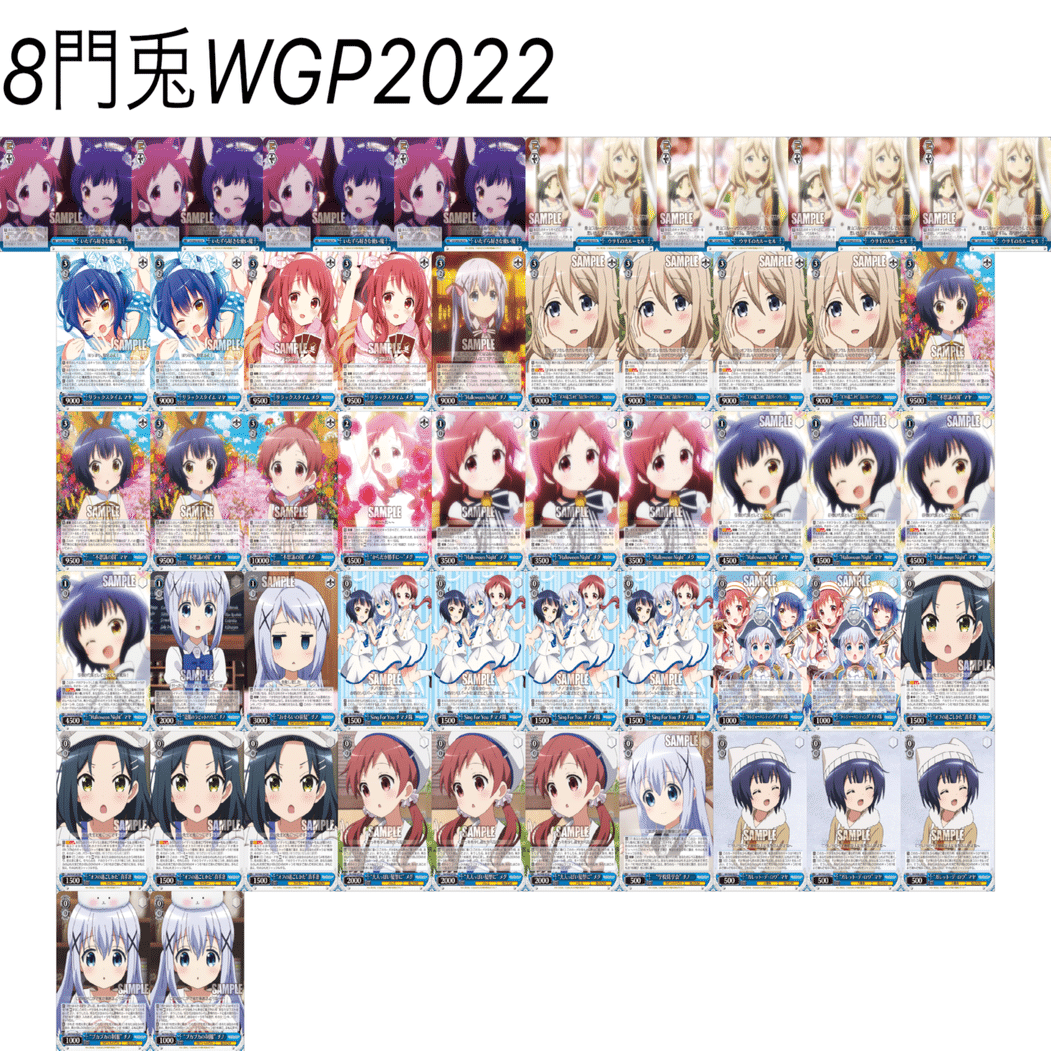 WS】新型8門うさぎ2023春｜hakayy0228