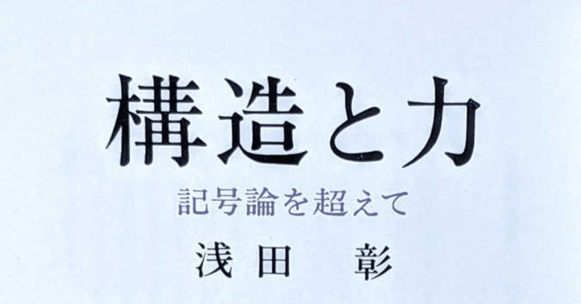 道徳の伝達 : モダンとポストモダンを超えて-