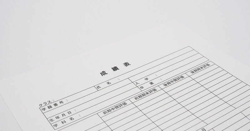 評価が変わると学びは変わる！？金沢工業大学のイベントから考える、これからの学習評価のあり方、伝え方。