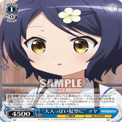 WS】新型8門うさぎ2023春｜hakayy0228