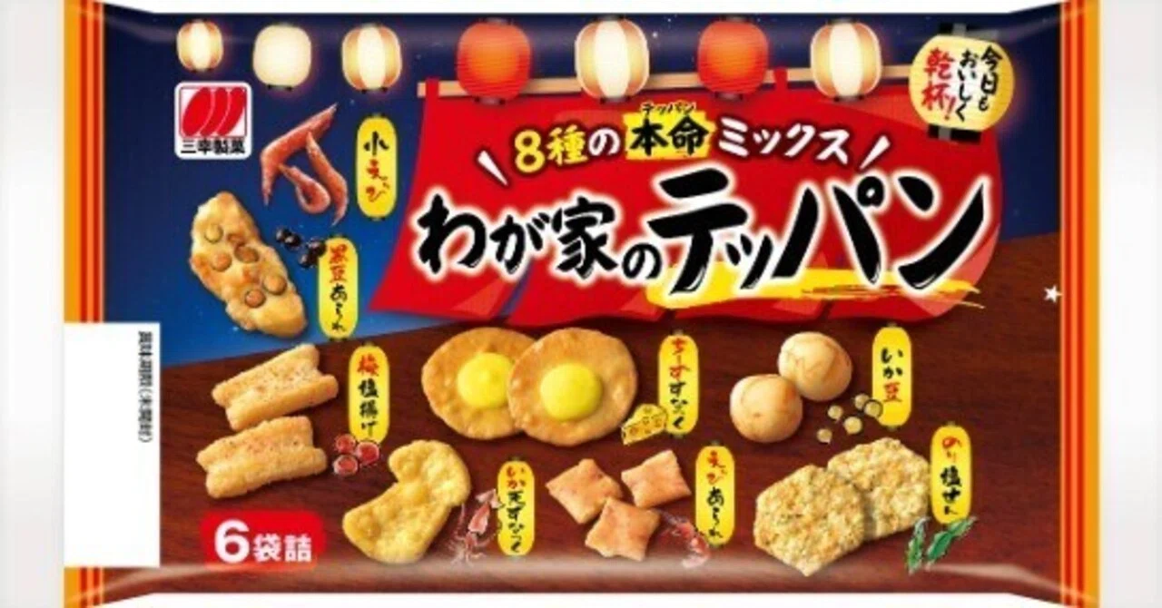 わが家のテッパンというつまみ菓子が信じられないほど美味しい【私の