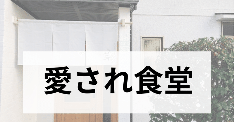 食べることへの情熱＝未来の幸せ