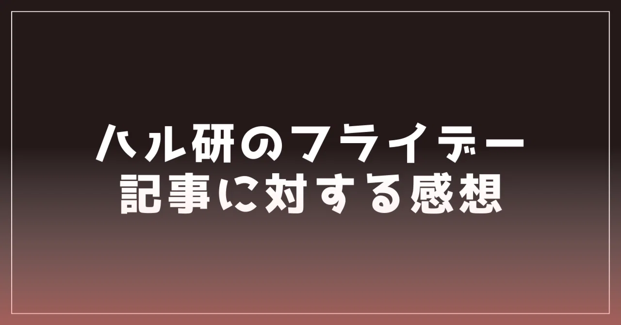 見出し画像