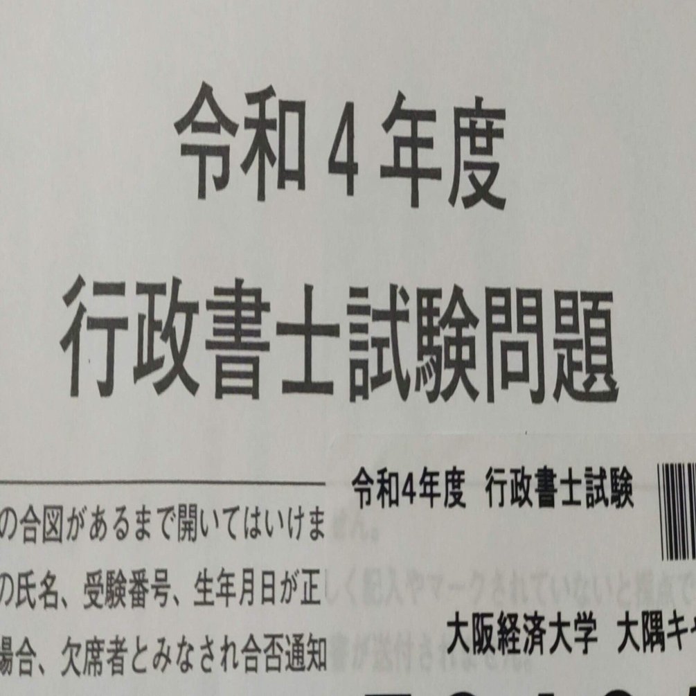 行政書士 テキスト 2025年度版 合格革命 行政書士 法改正と直前予想模試 | 資格本の