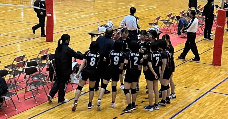 第70回岩手県高等学校新人大会バレーボール競技
