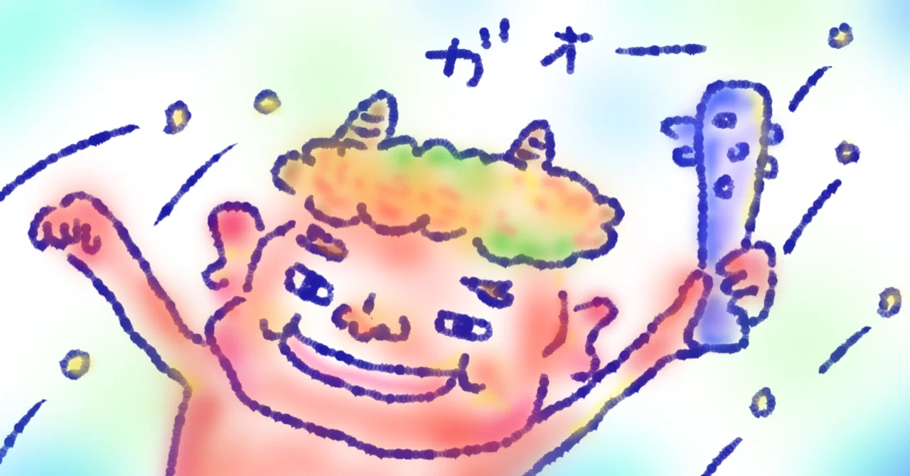 見出し画像