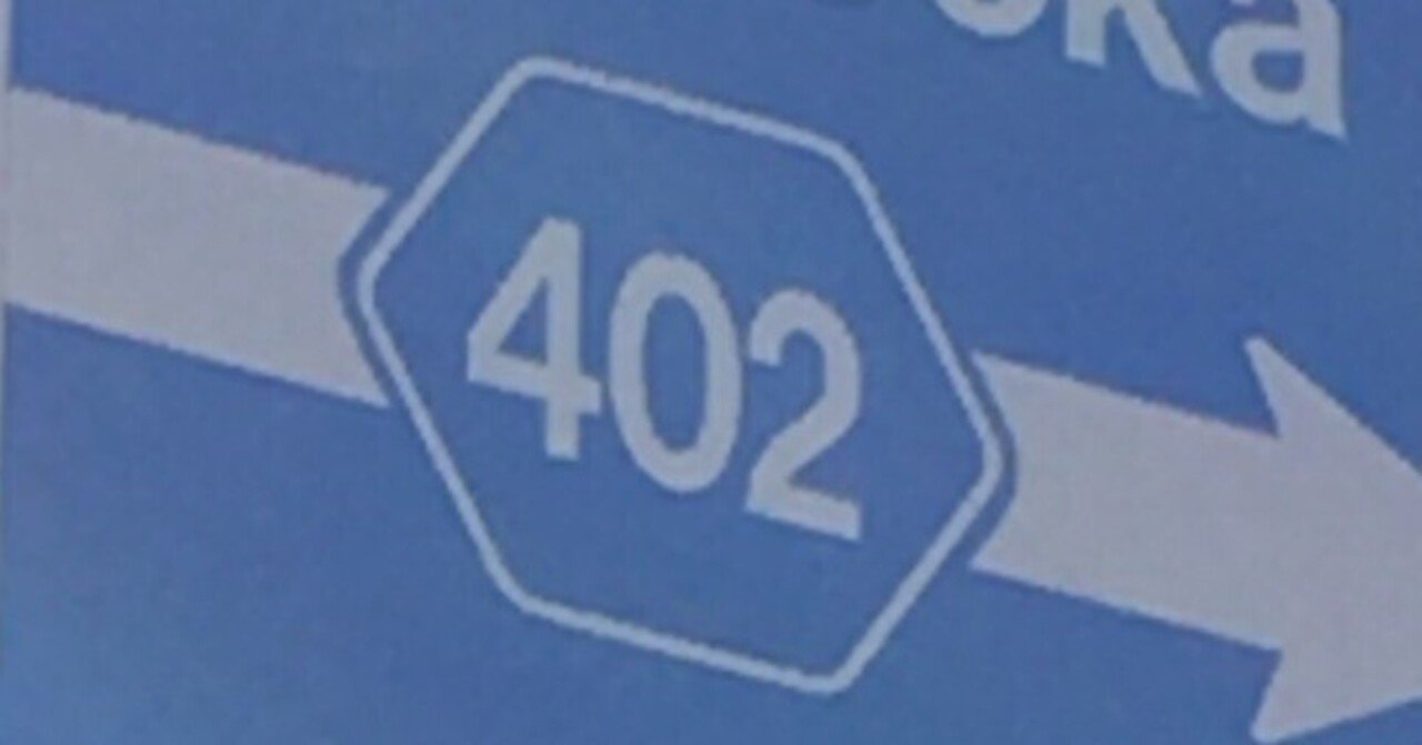 埼玉県道402号 草加停車場線｜小渕