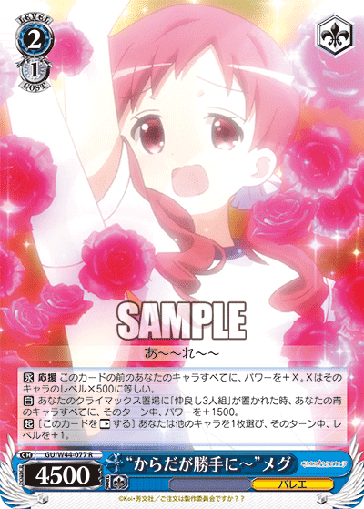 WS】新型8門うさぎ2023春｜hakayy0228