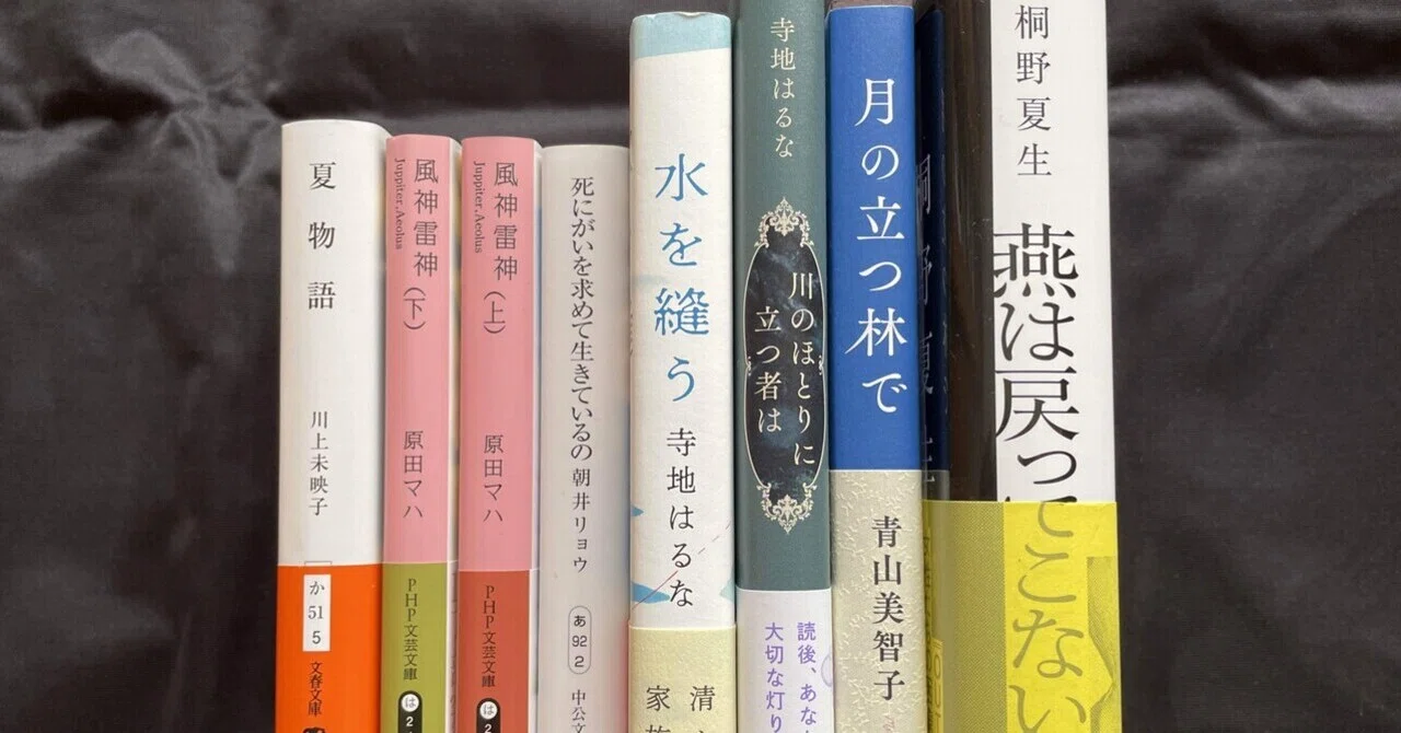 最近読んだ本】1月に読んだ本をまとめてみた｜Kaori