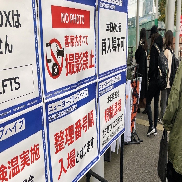 ニューヨークリープハイプ 2023.02.03｜anna