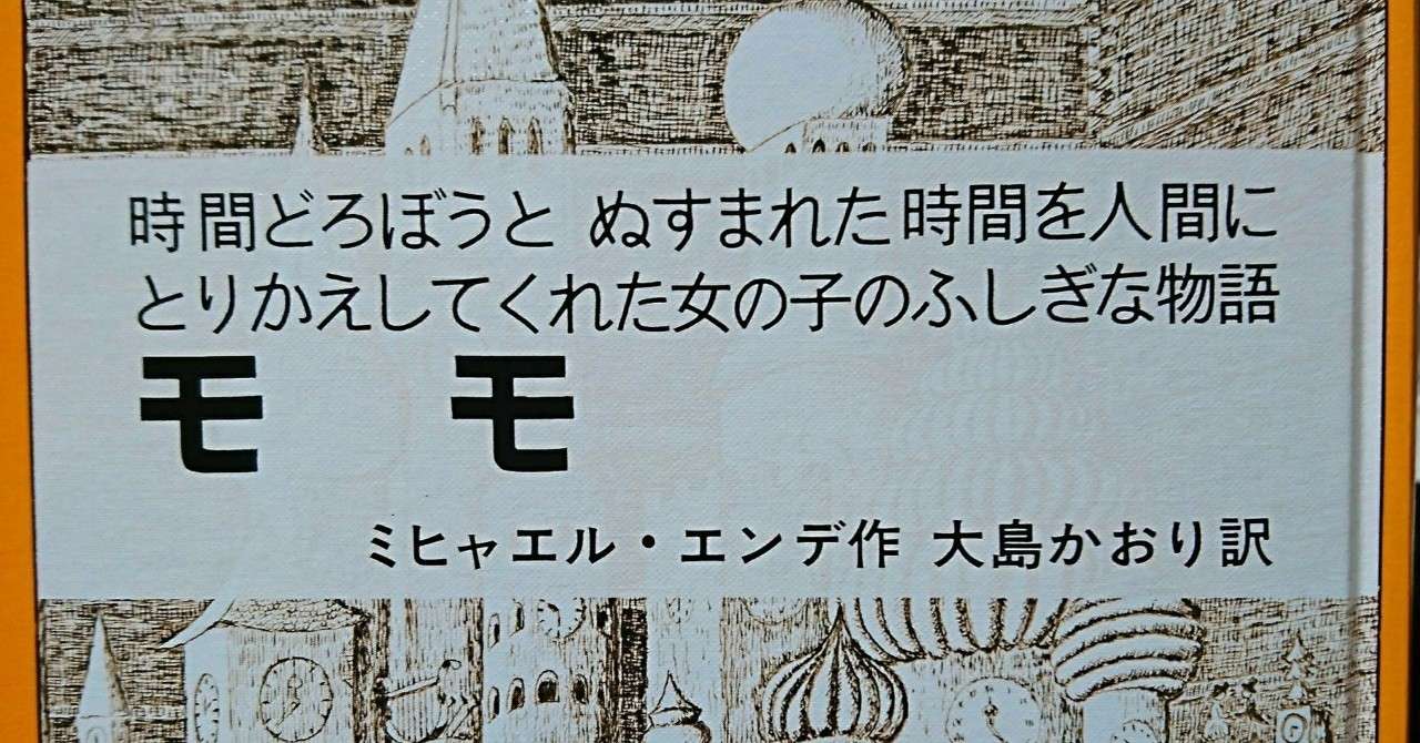 いまこの 時間 を生きているか あるいはこれは 生きた時間 か なみぽちゅ Note