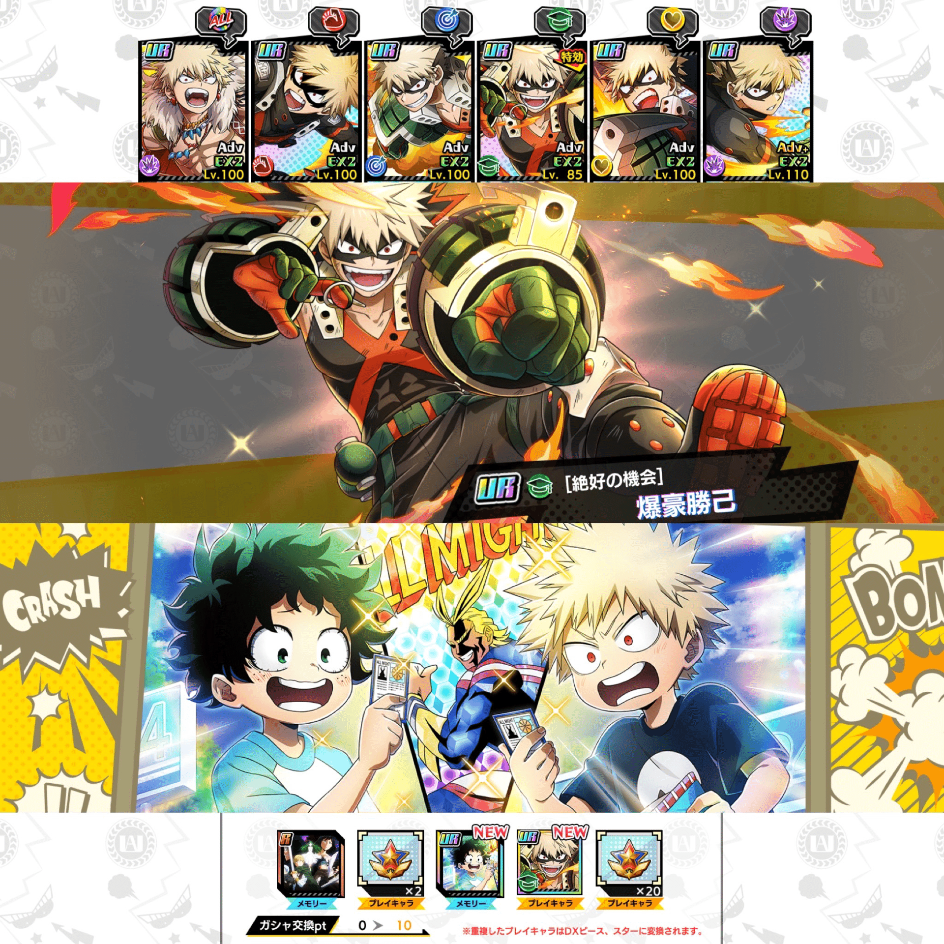 僕のヒーローアカデミア 特製BIGブロッキー 爆豪勝己
