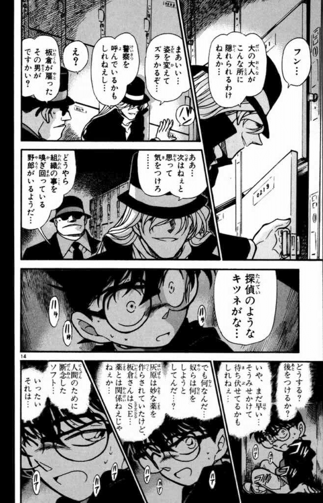 コナンは1日あたりどれくらいの死体を見てるのか 薬師如来坐像 Note コナンは1日あたりどれくらいの死体を見てるのか 薬師如来坐像 Note