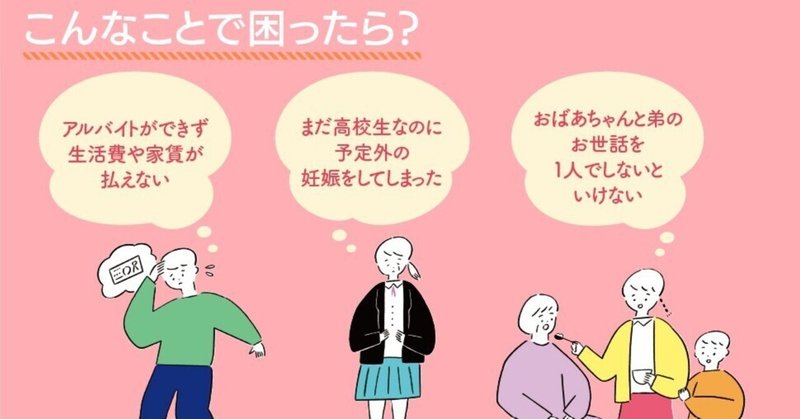 「15歳からの社会保障」執筆における5つの工夫について