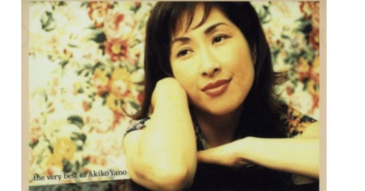 矢野顕子 / ごはんができたよ - レコード・ショップ ciruelo