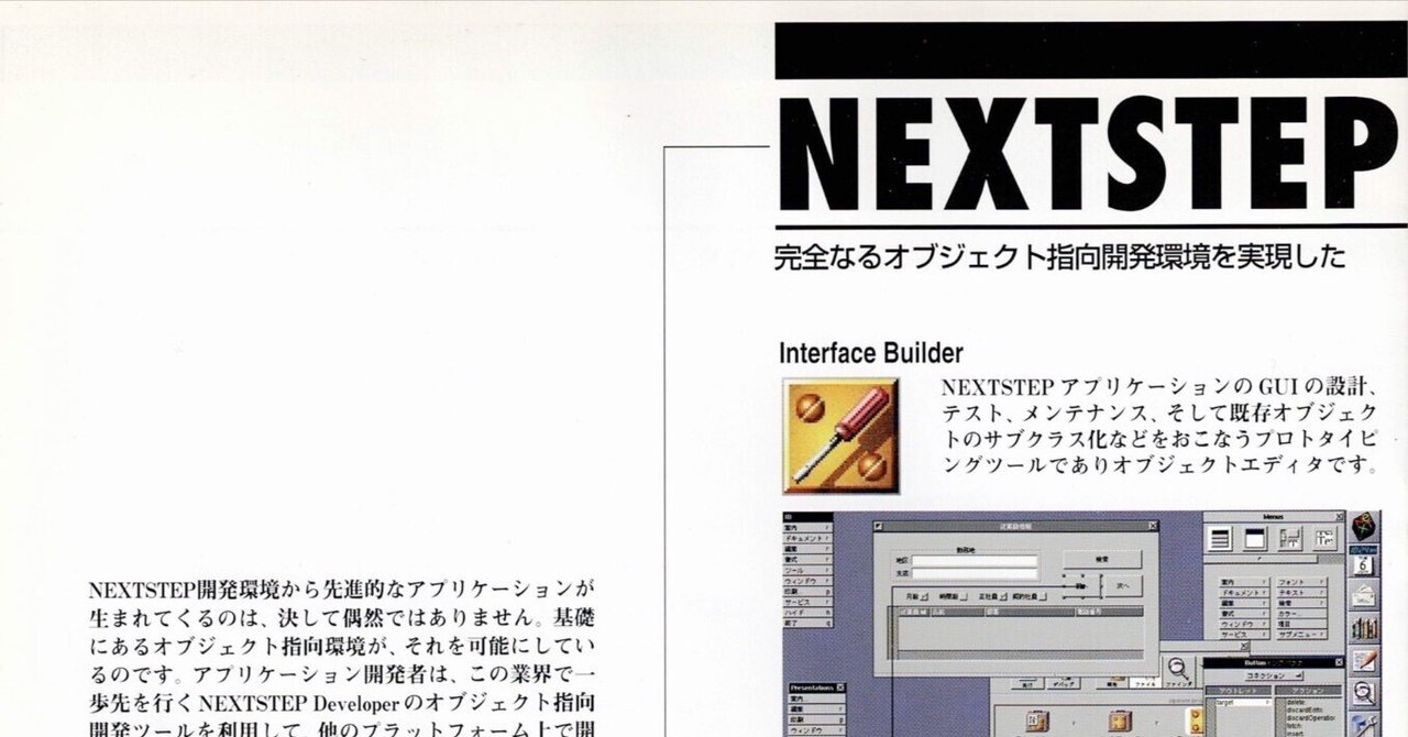 希少　ようこそNeXT… NEXTSTEP マニュアル 1675600489367-gwzopcwX2T.jpg