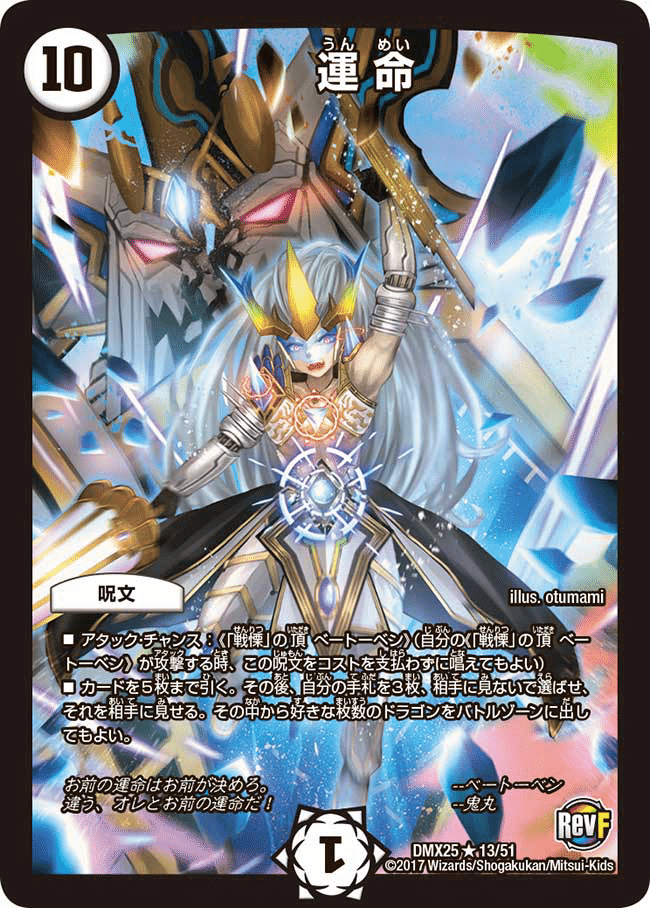 構築記事】リース連ドラ【デュエパーティー】|emeral 構築記事】リース連ドラ【デュエパーティー】|emeral