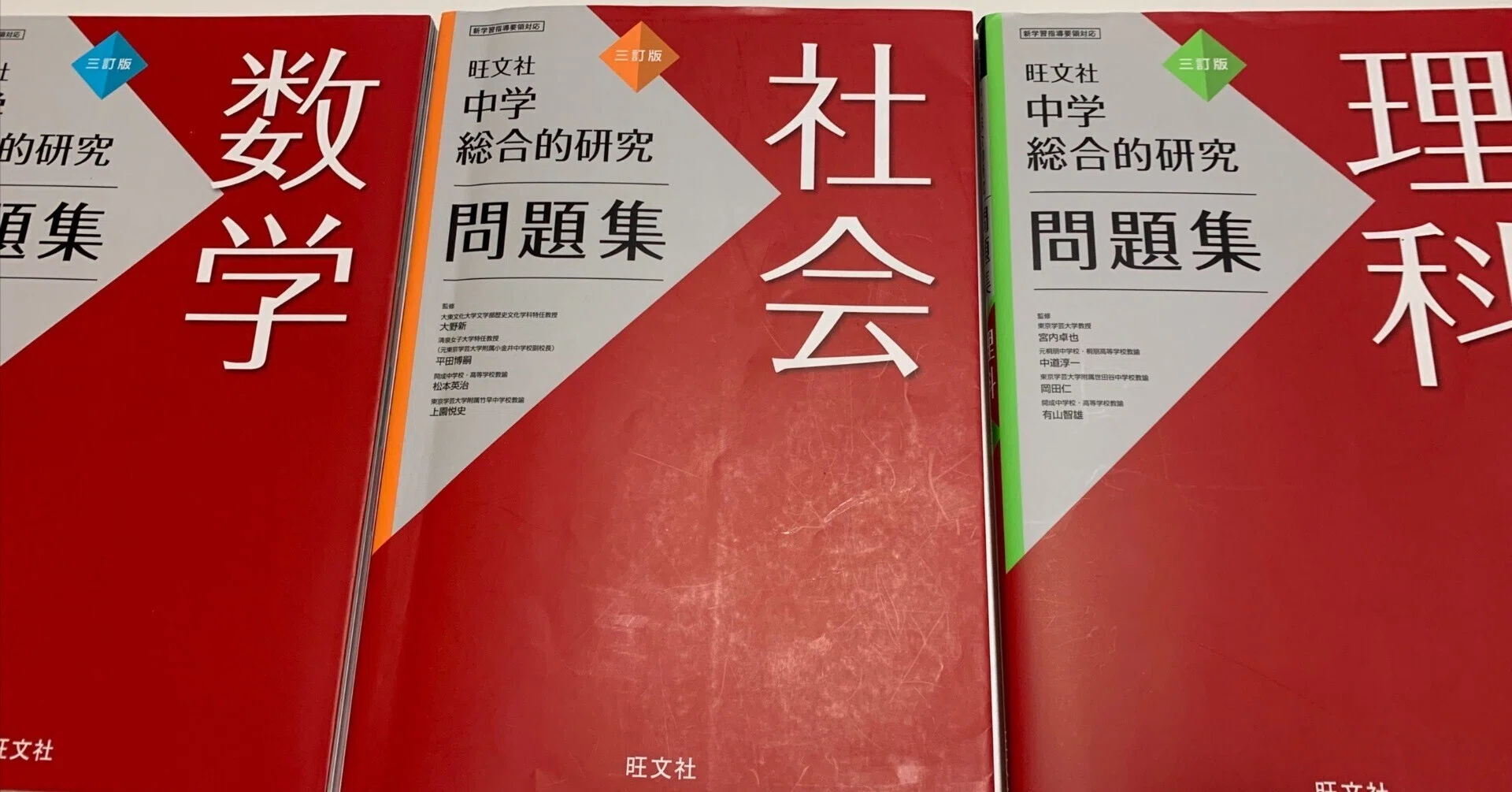 参考書 サクセス 信州大学附属松本中学校合格レベル問題集456789