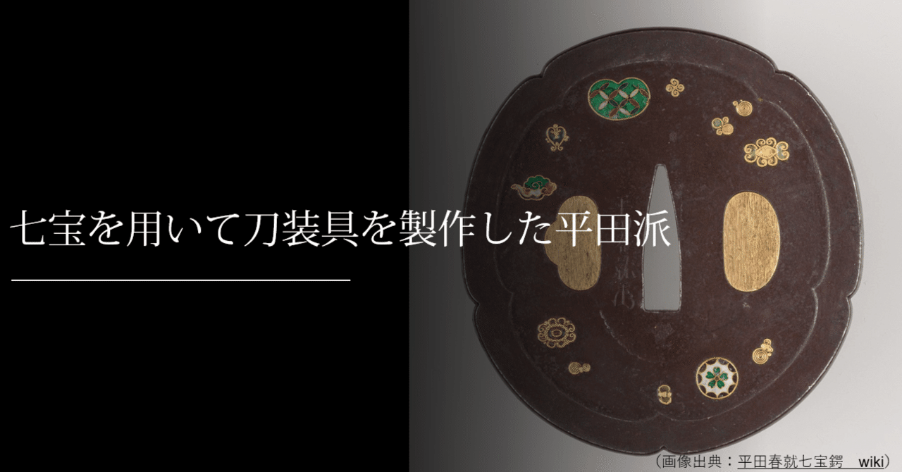 Amazon.co.jp: AFA30 刀鍔 渦の図 銅製 透かし 日本刀装具 刀の