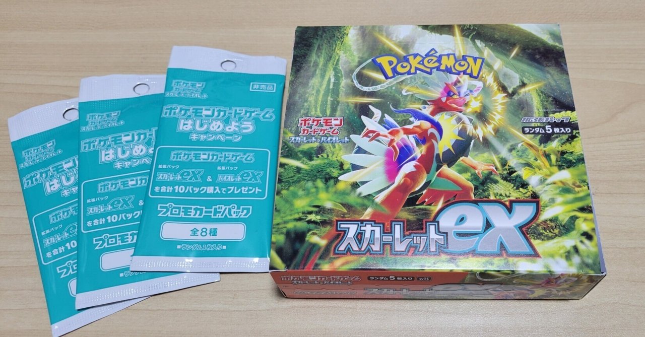 ポケセン購入 バイオレットex スカーレットex vstarユニバース 各1box