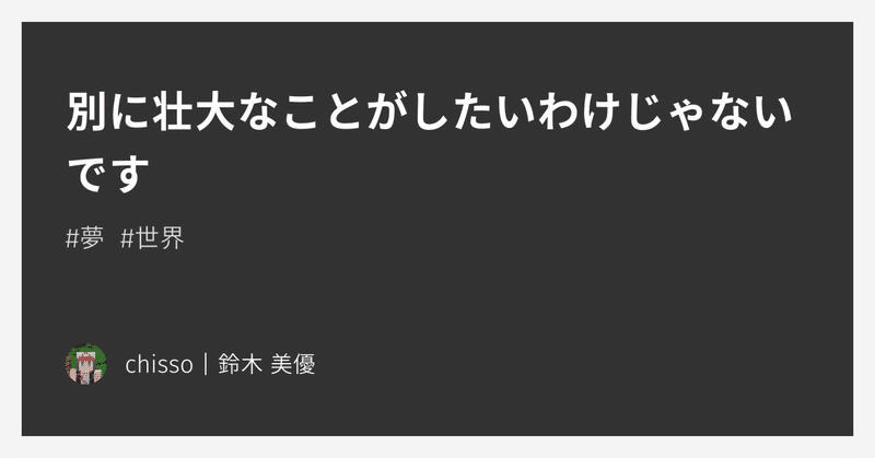 見出し画像