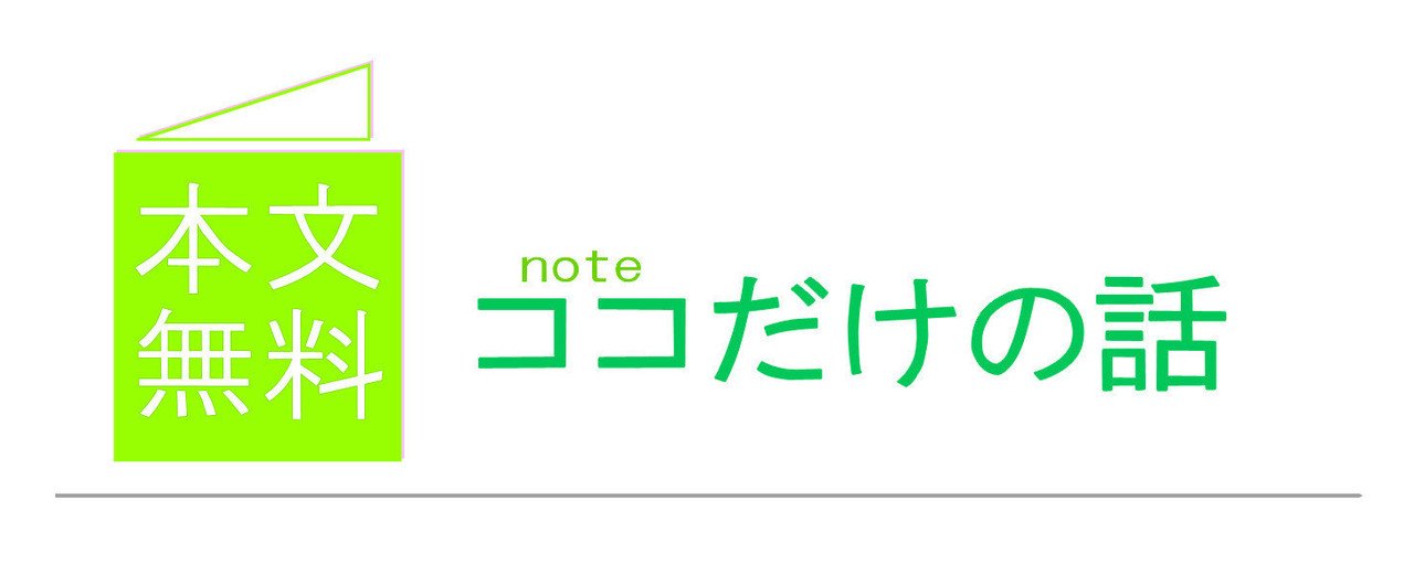 Ova Hybrid Child に参加しています 枝松聖 Note