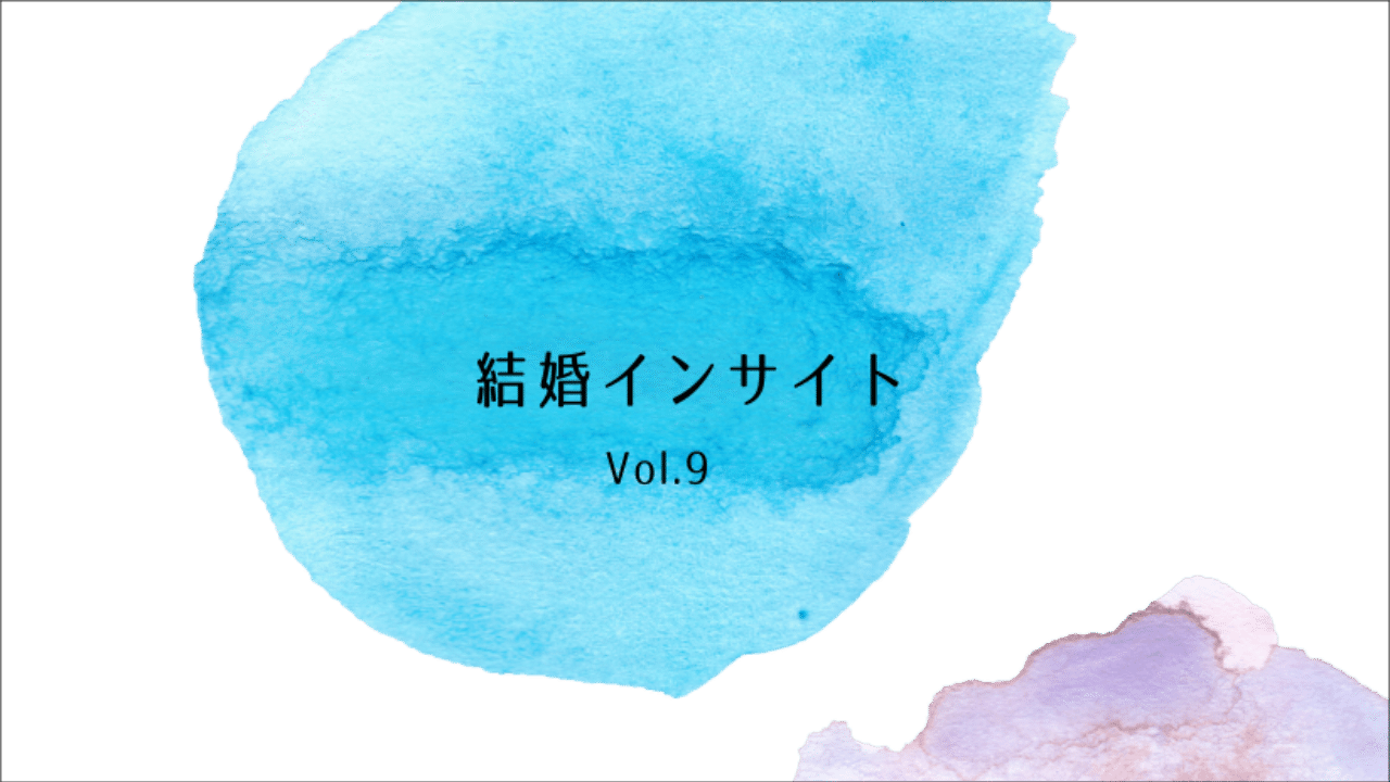 寂しさは結婚で解消されると思ってた 違ったけど 笑 Vol 9 H氏 女性 さいとう きみこ Note