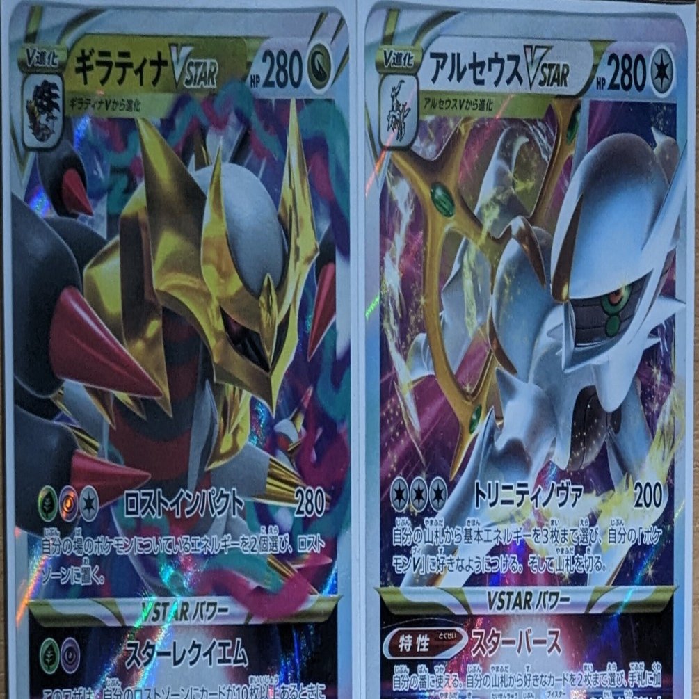 ギラティナはアルセウスと組むべきかどうか（デッキレシピあり