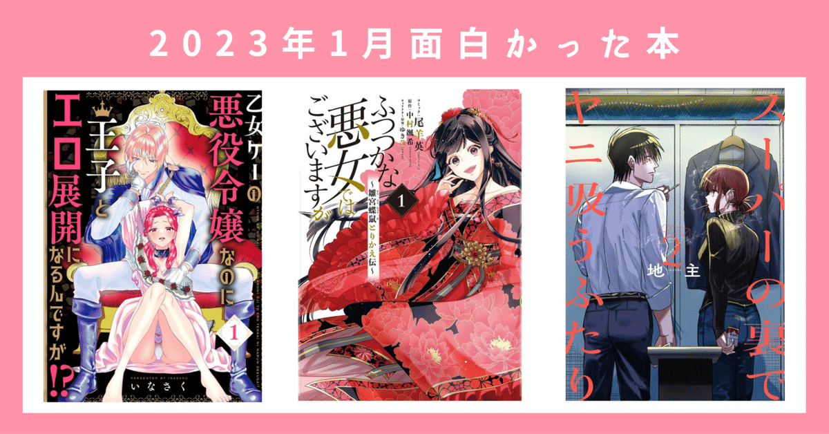 乙女ゲーの悪役令嬢なのに王子とエロ展開になるんですが！？(1)