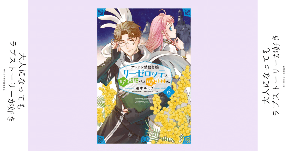 私は貴方様に愛されたいと、ずっと夢見ておりました｜漫画
