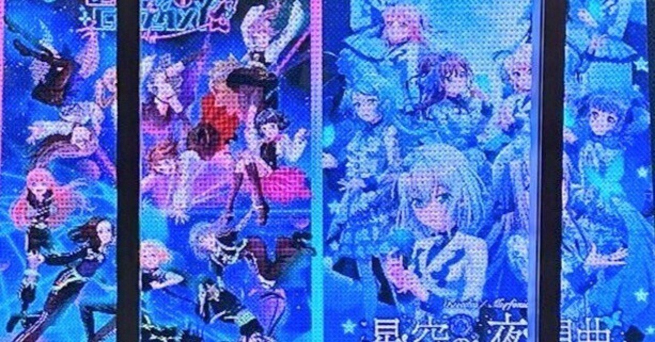 バンドリ　Roselia 湊友希那 11th LIVE 星空の夜想曲 法被 そのライブは流れ星がもたらした一夜の夢……『BanG Dream! 11th