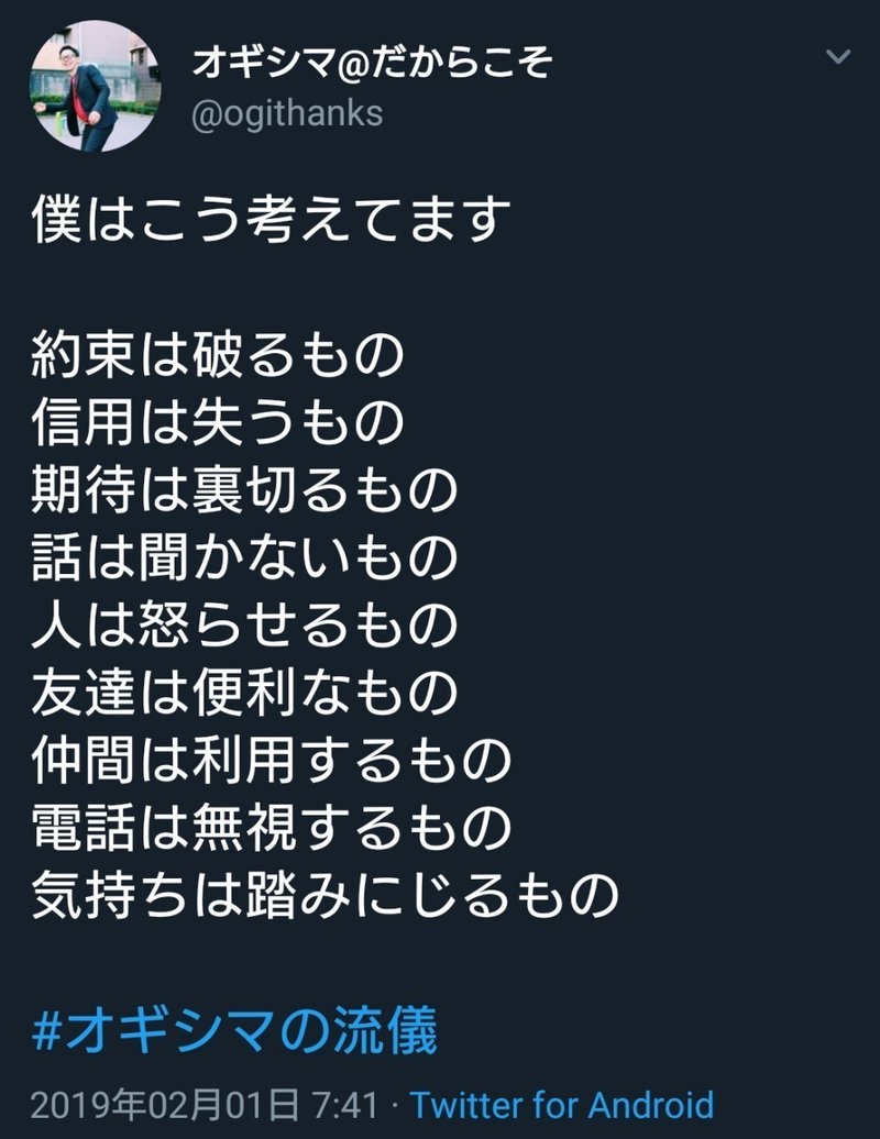 足掻く者 荻嶋 水沢 Note