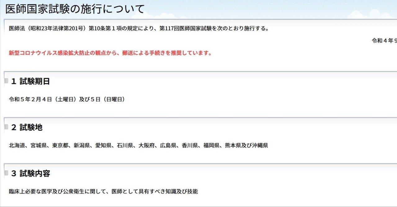 映像講義に頼らない医師国家試験攻略｜83260
