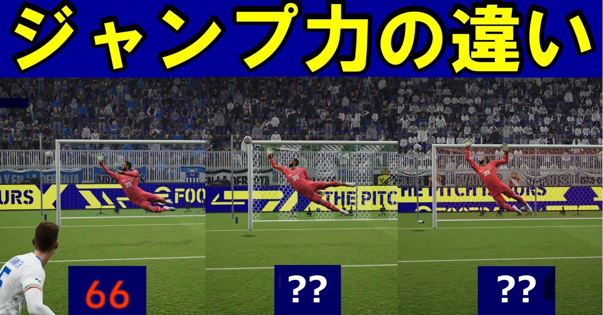 Gk分析 ジャンプ力の違いについて カタげ Gk性能分析担当 Note Gk分析 ジャンプ力の違いについて カタげ Gk性能分析担当 Note