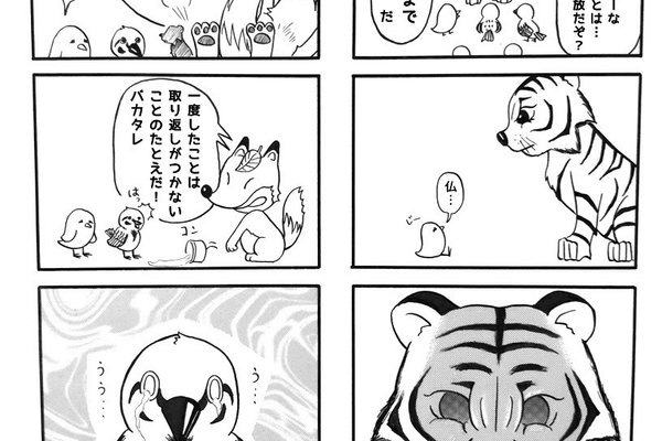 右2コマ目の鳥がお気に入り の新着タグ記事一覧 Note つくる つながる とどける 右2コマ目の鳥がお気に入り の新着タグ記事一覧 Note つくる つながる とどける