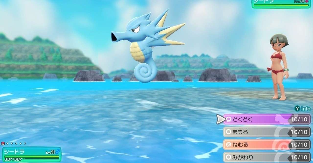 マスタートレーナー全撃破への道 タッツー シードラ ふにでぐ Note