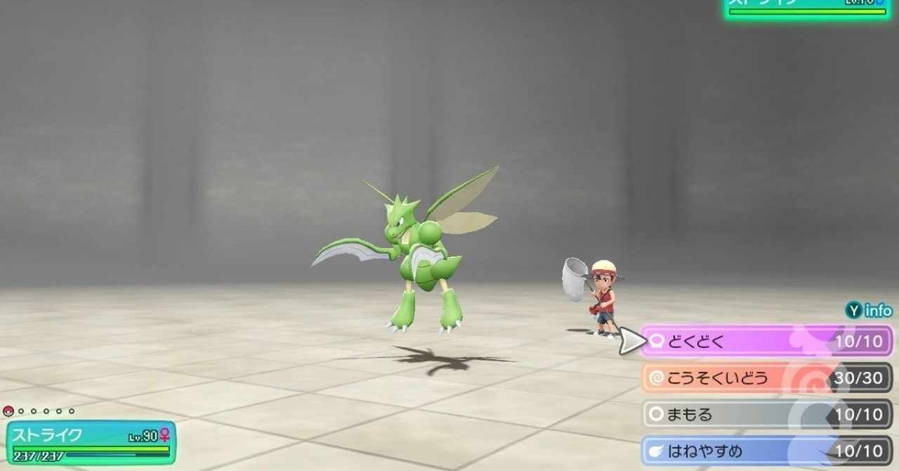 マスタートレーナー全撃破への道 ストライク ふにでぐ Note