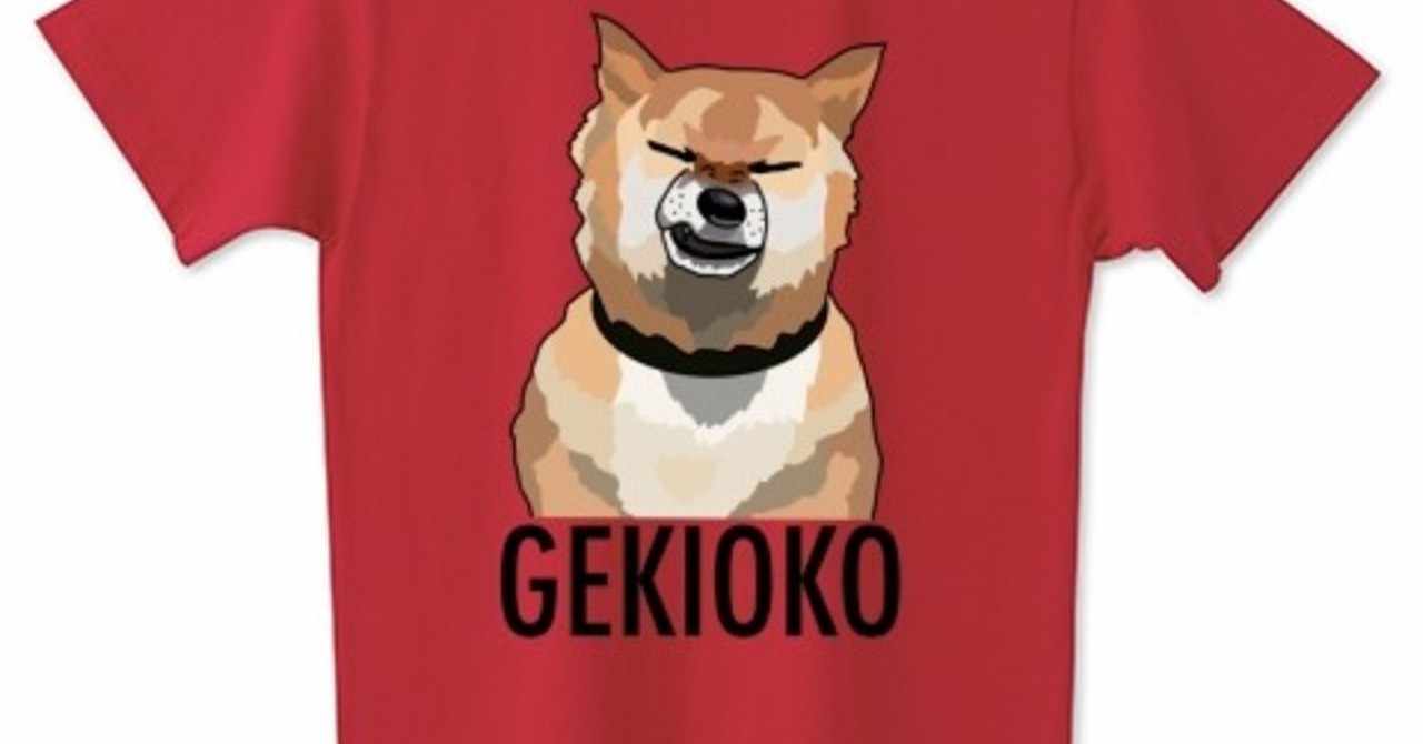 柴犬マニア の新着タグ記事一覧 Note つくる つながる とどける