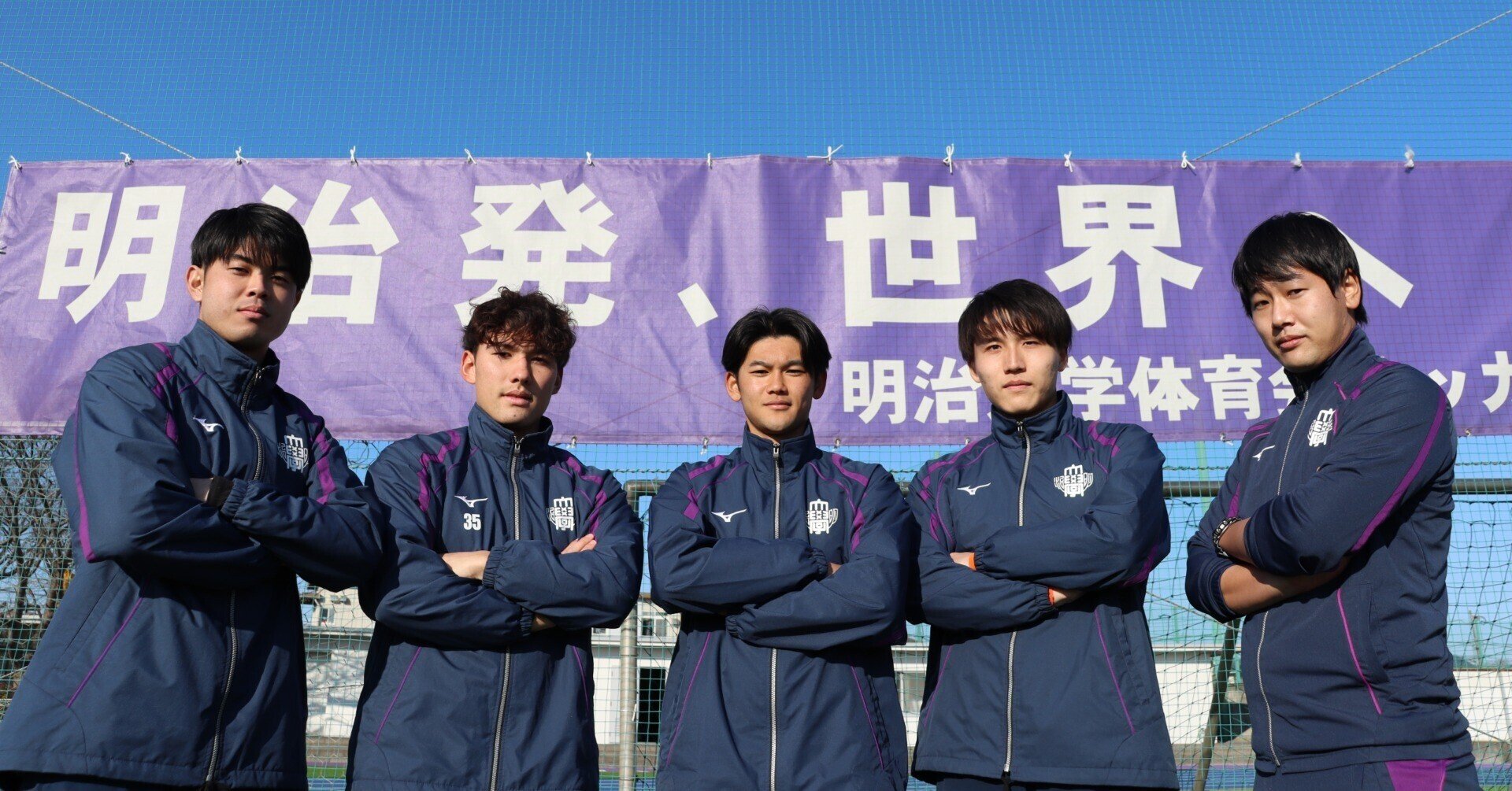 2023年度 始動日|明治大学体育会サッカー部 2023年度 始動日|明治大学体育会サッカー部