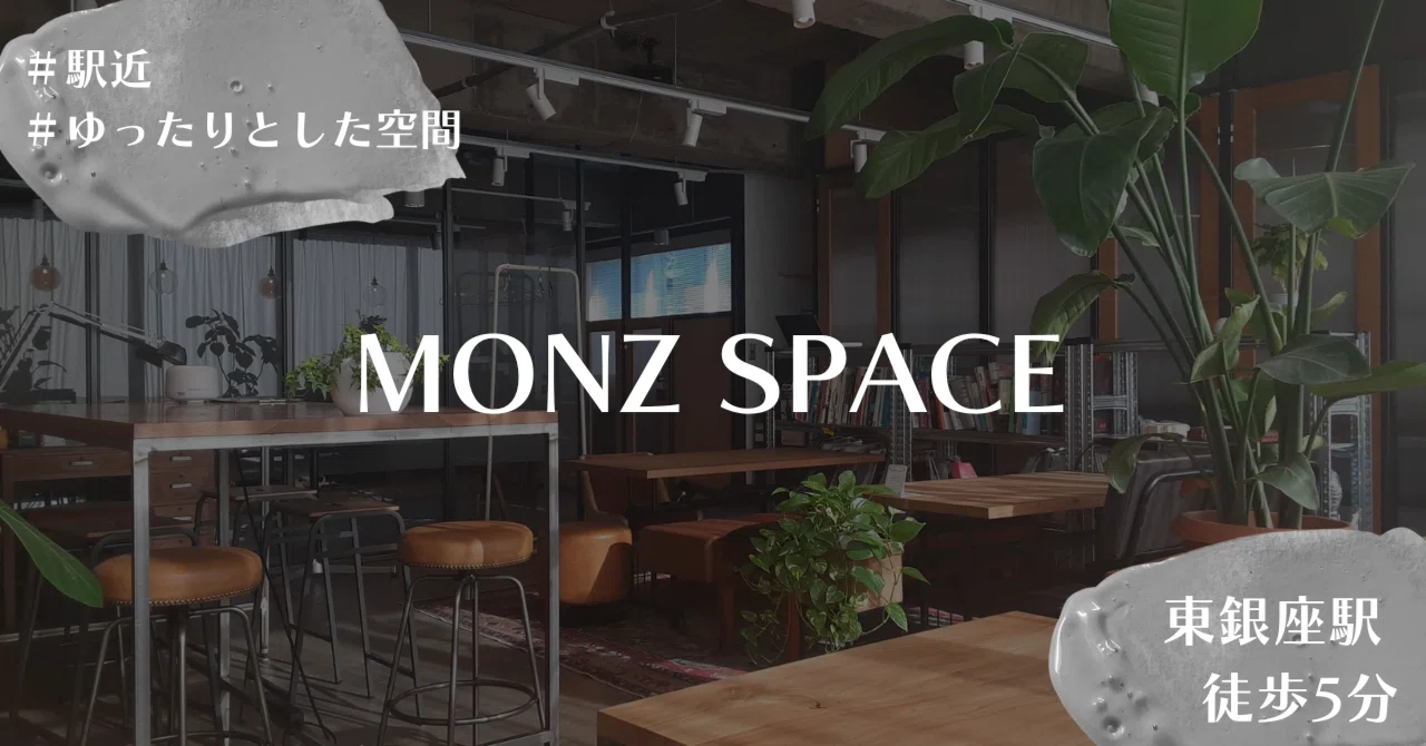 Monz Space 4