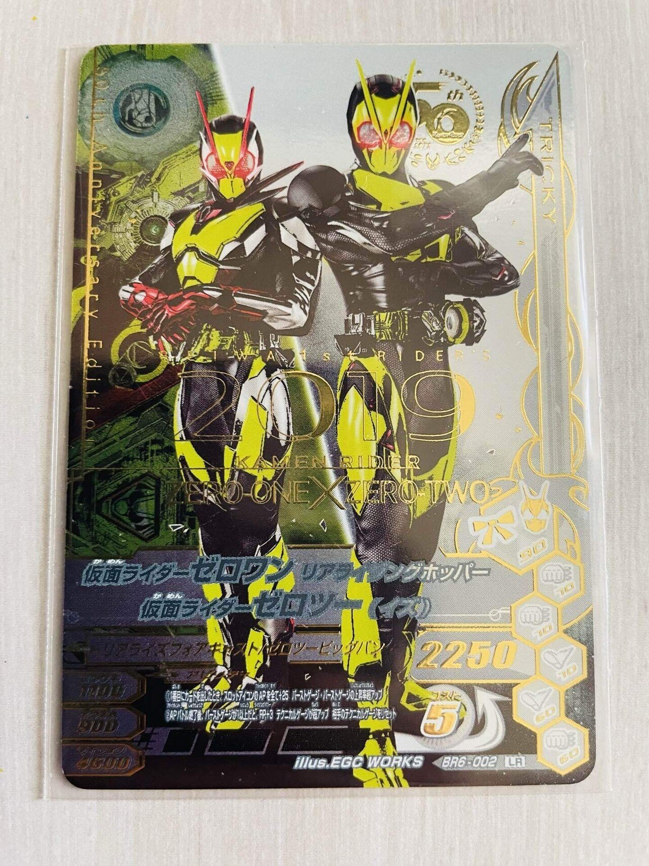 BANDAI - ガンバライジング ゼロワン セミコンプ キャンペーン
