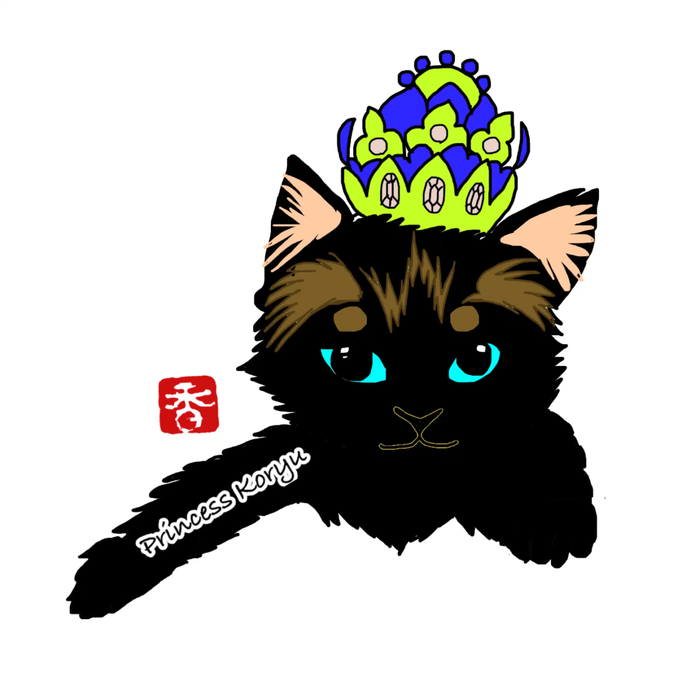 Princess香龍